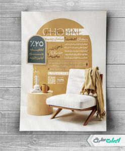 چاپ تراکت 9 تراکت چاپ کارو 13