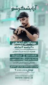 چاپ تراکت 4 تراکت چاپ کارو 17