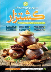 چاپ تراکت 18 تراکت -چاپ کارو 1